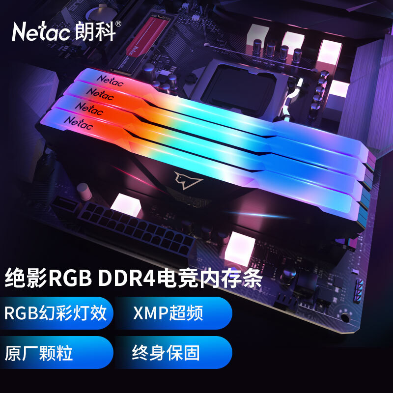 朗科绝影RGB DDR4-3200电竞内存开箱体验，为国产品牌注入新血液！